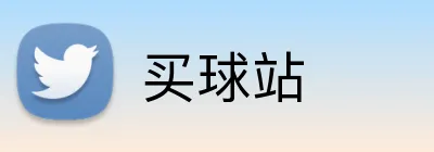 买球站